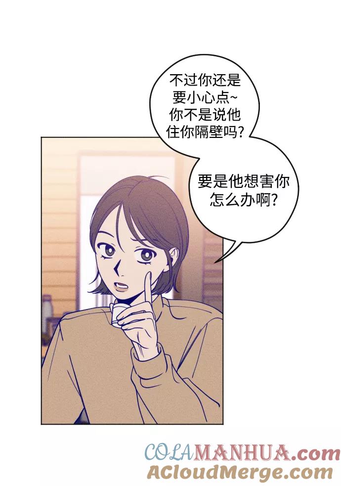 《青春日记》第5话 第55页
