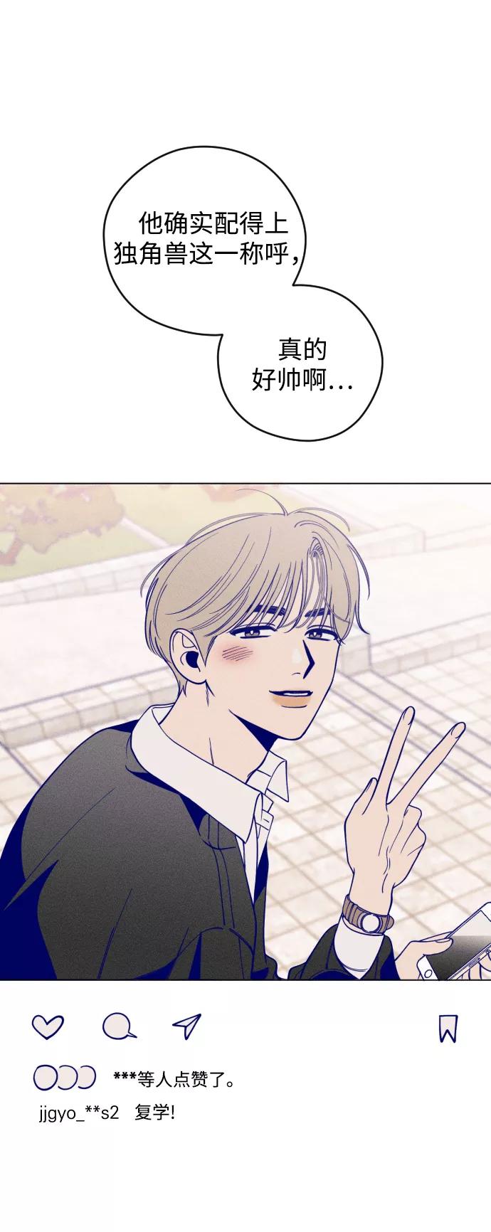 《青春日记》第5话 第66页