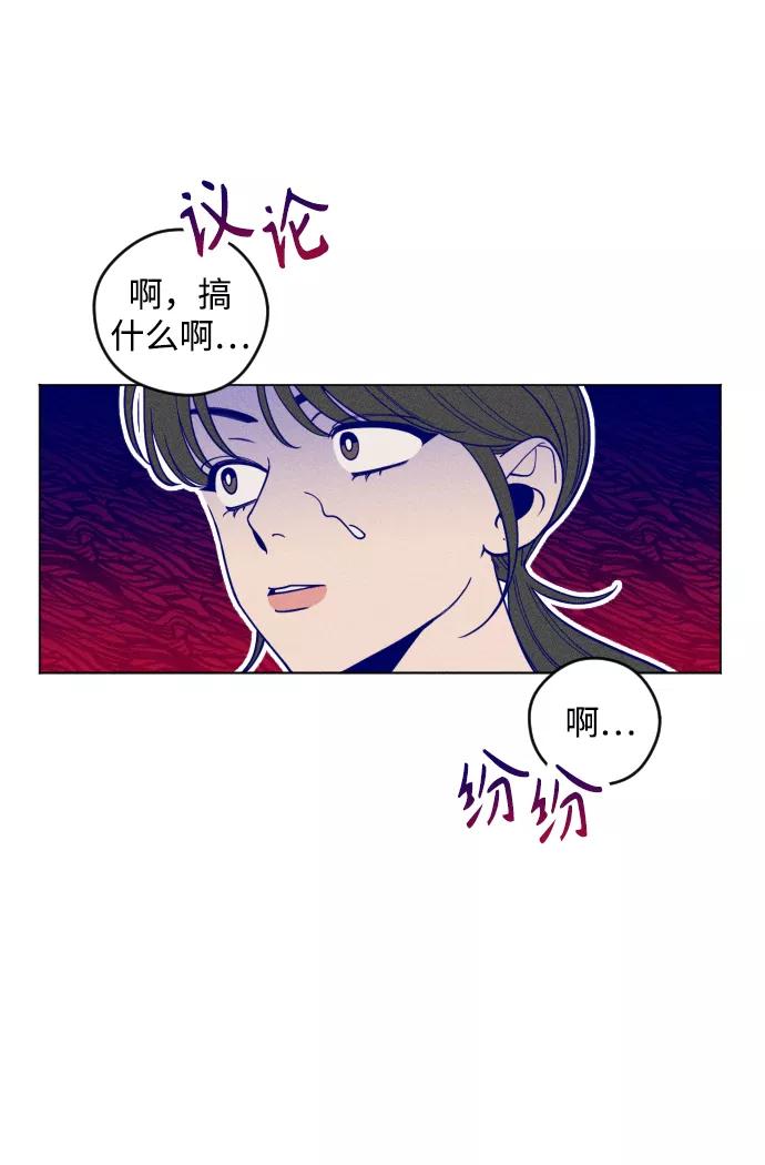 《青春日记》第5话 第21页