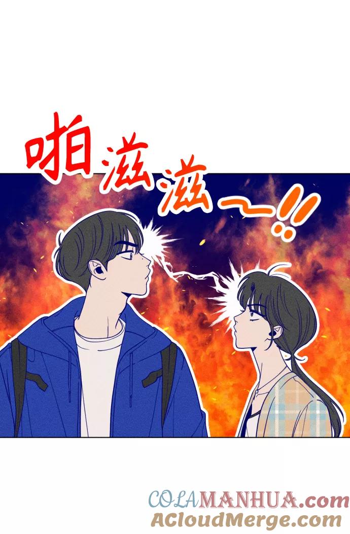 《青春日记》第5话 第40页