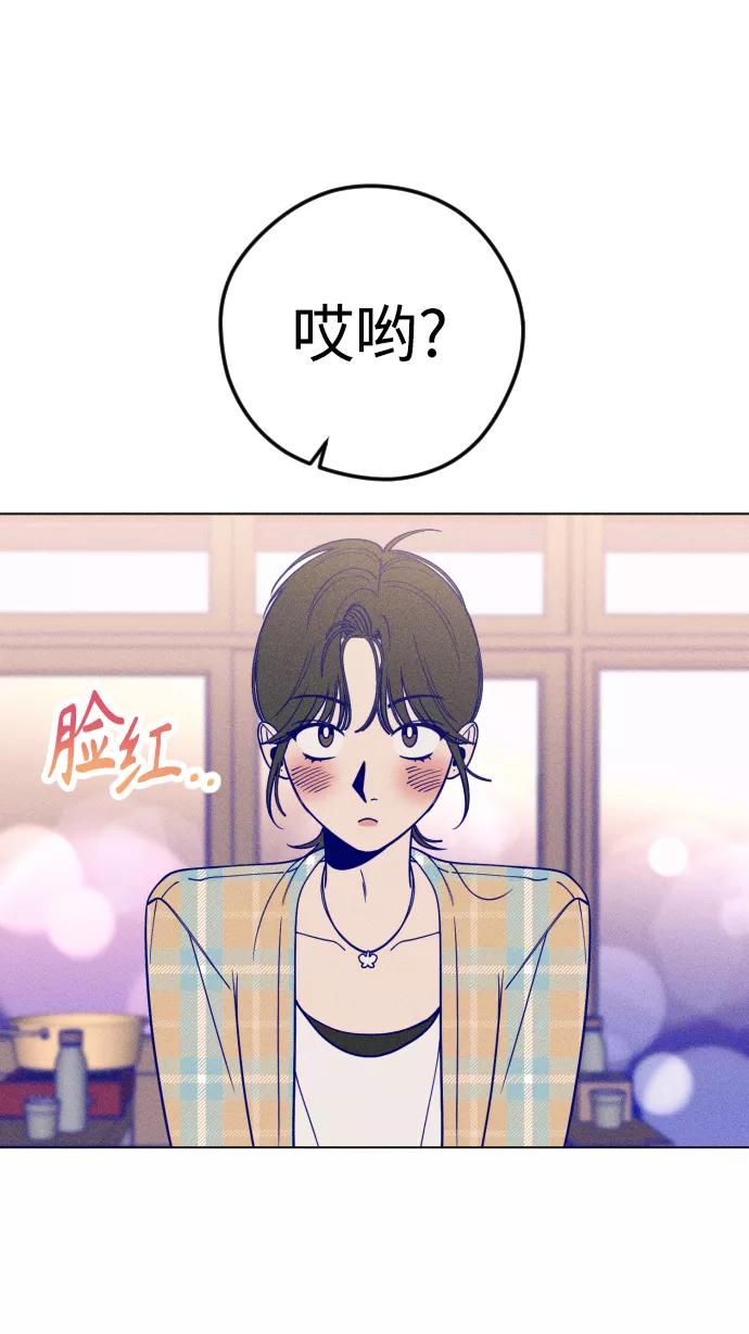 《青春日记》第5话 第59页