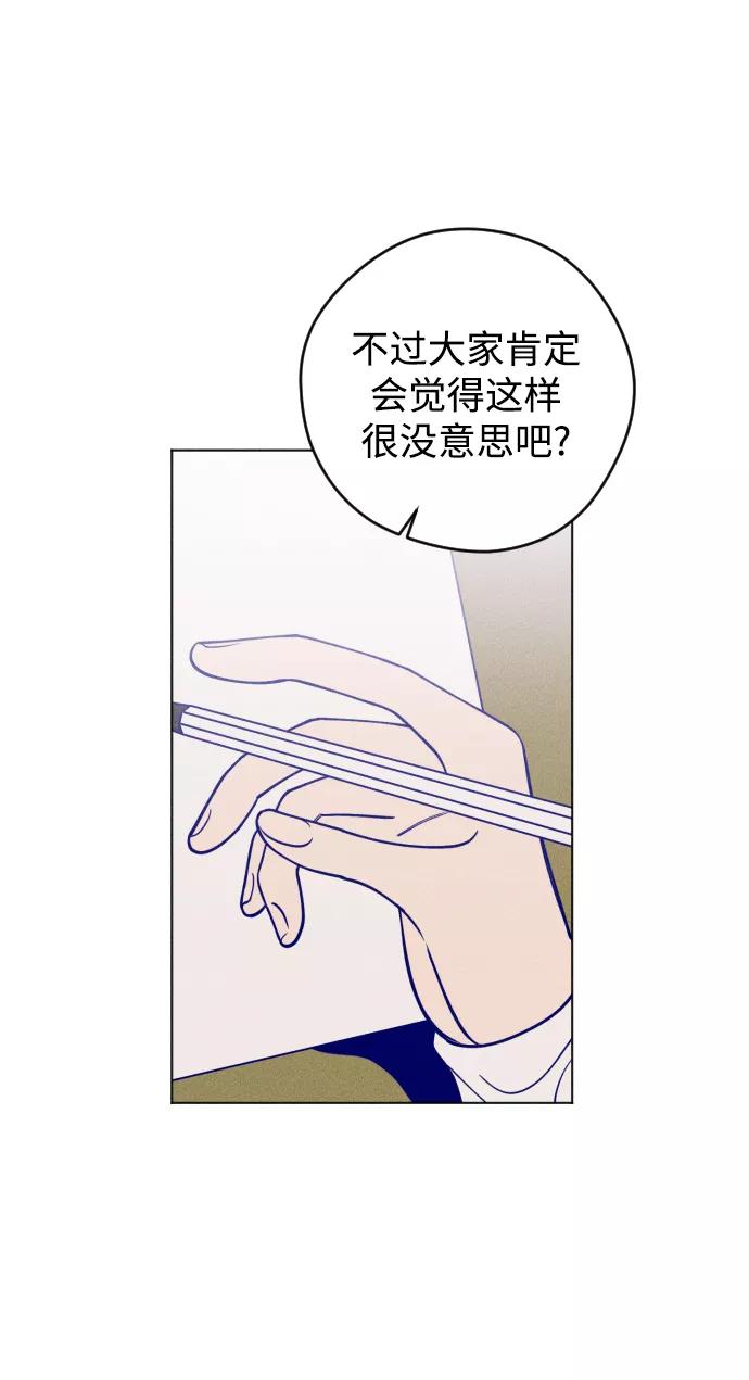 《青春日记》第5话 第12页