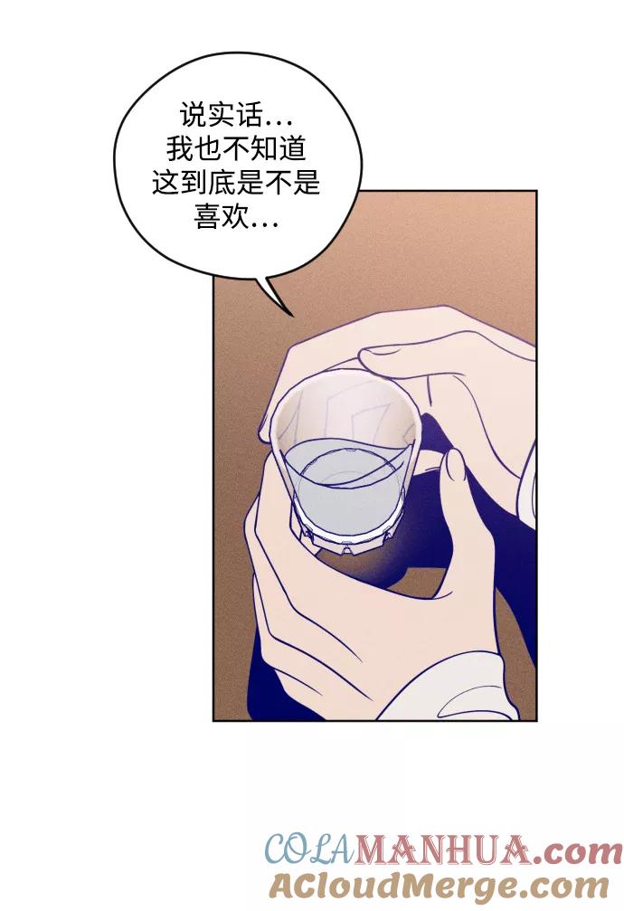 《青春日记》第5话 第61页