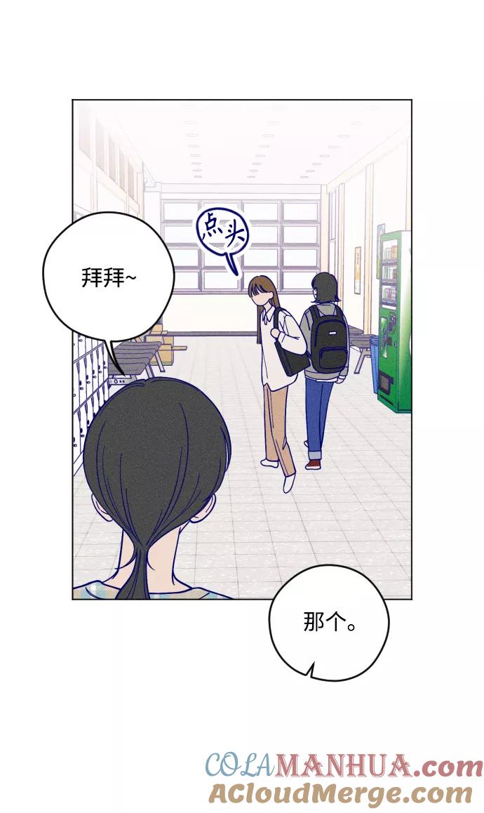 《青春日记》第5话 第28页