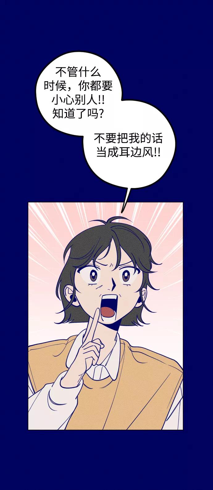 《青春日记》第5话 第5页