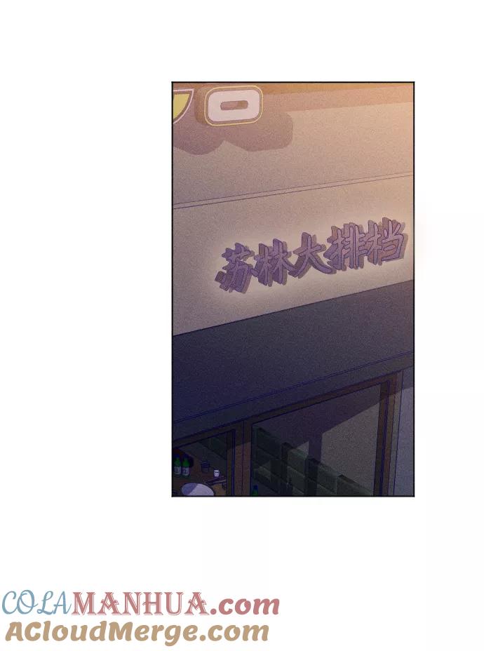 《青春日记》第5话 第52页