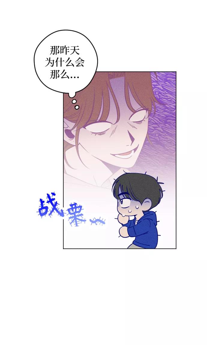 《青春日记》第5话 第17页