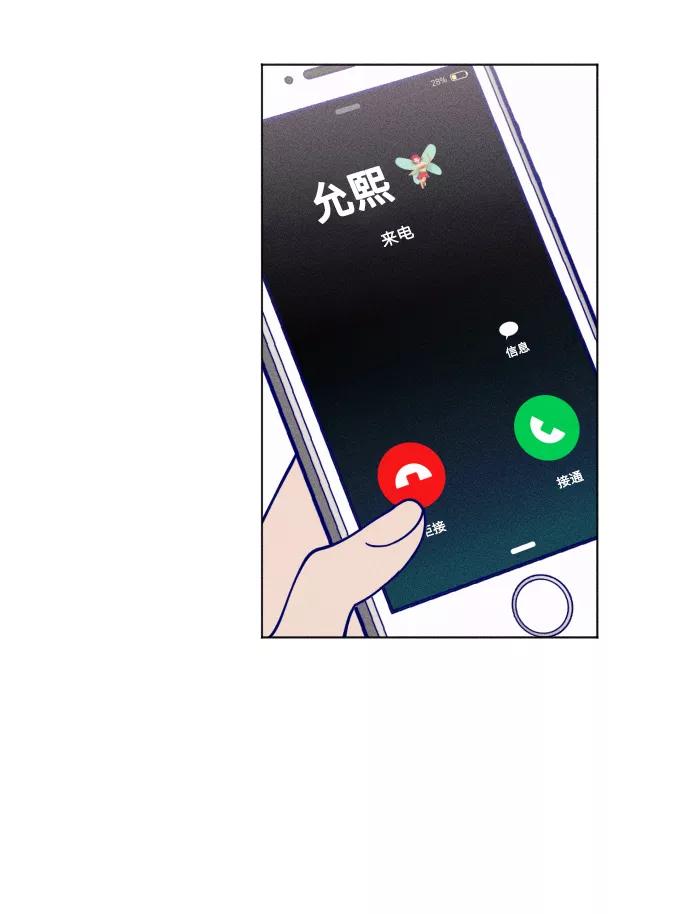 《青春日记》第5话 第48页