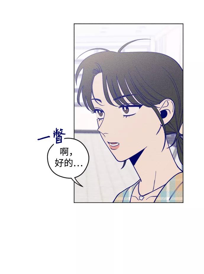 《青春日记》第5话 第30页