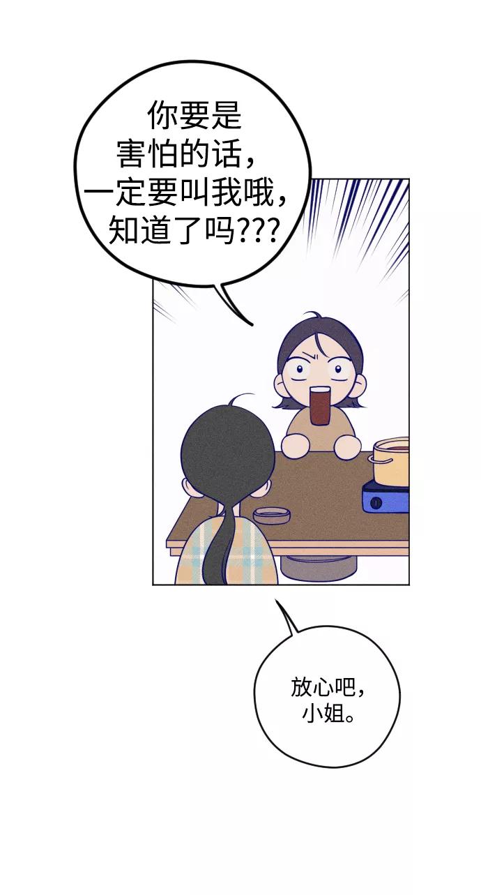 《青春日记》第5话 第56页