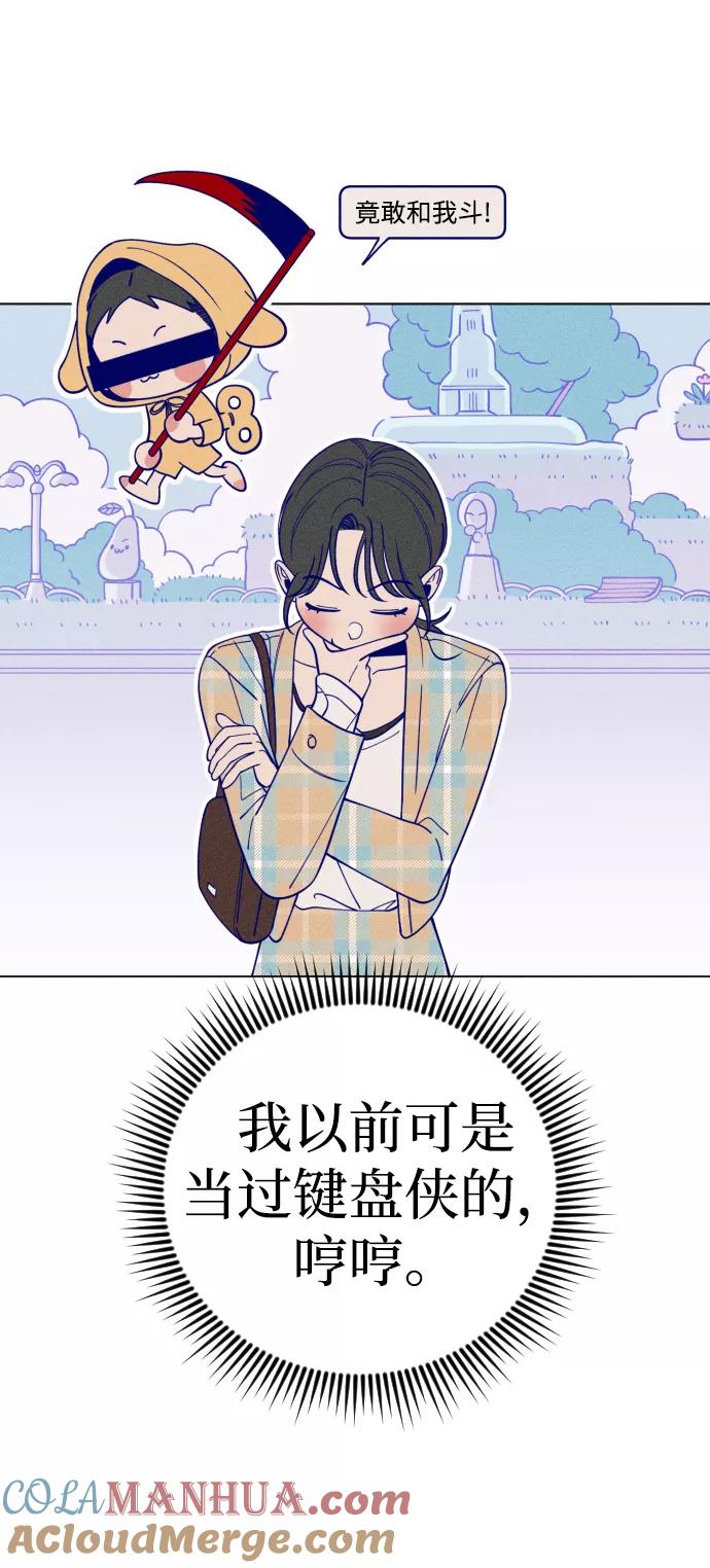 《青春日记》第5话 第46页