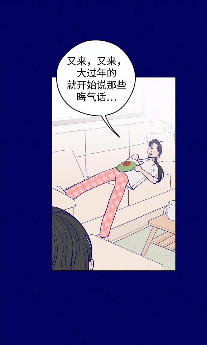 《青春日记》第5话 第3页