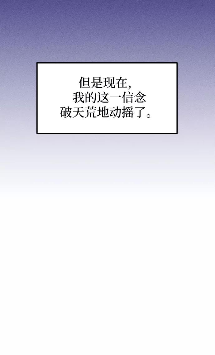 《青春日记》第5话 第9页