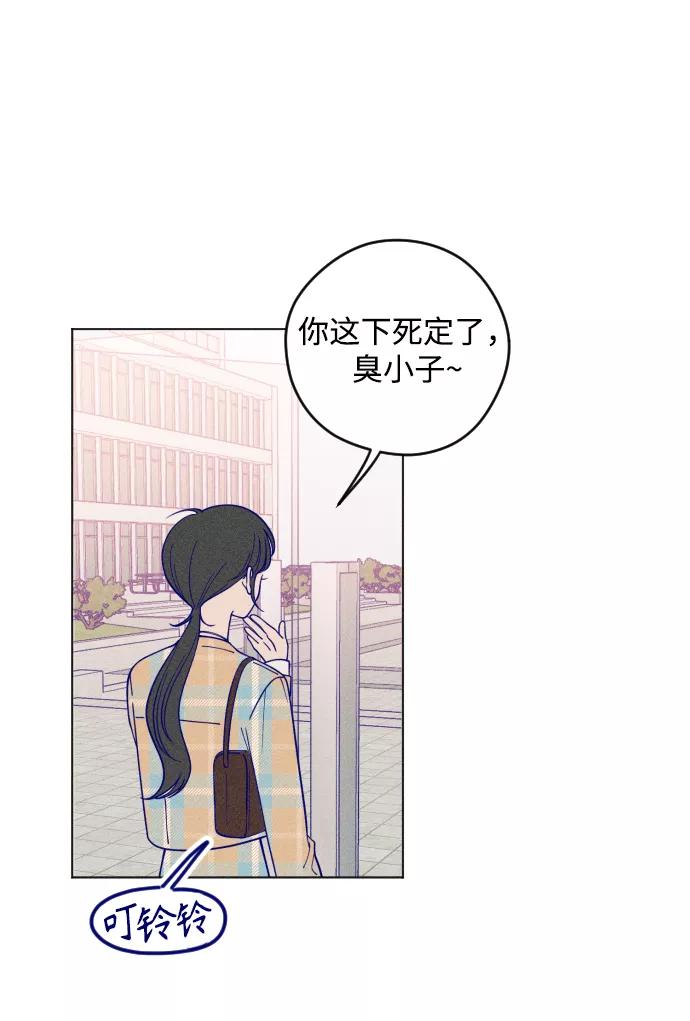 《青春日记》第5话 第47页