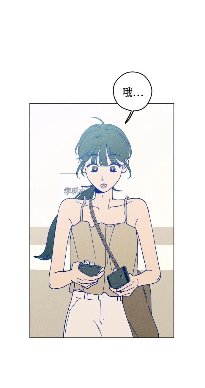 《青春日记》第50话 第47页
