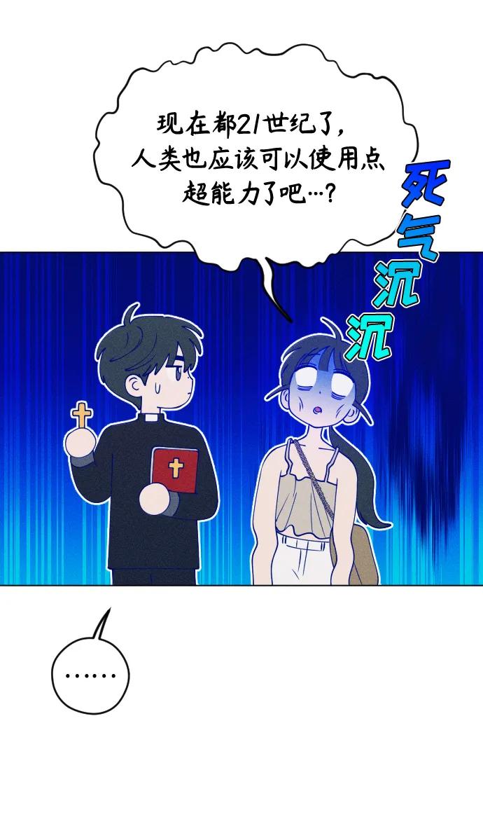 《青春日记》第50话 第14页