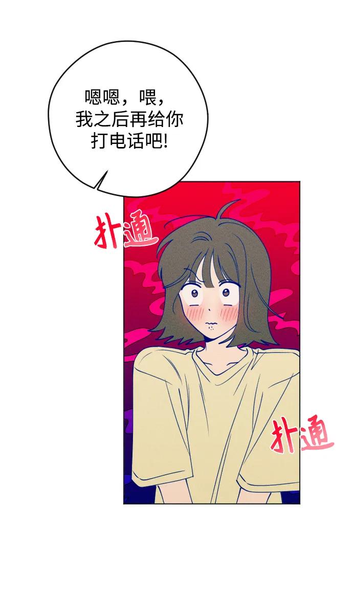 《青春日记》第50话 第32页