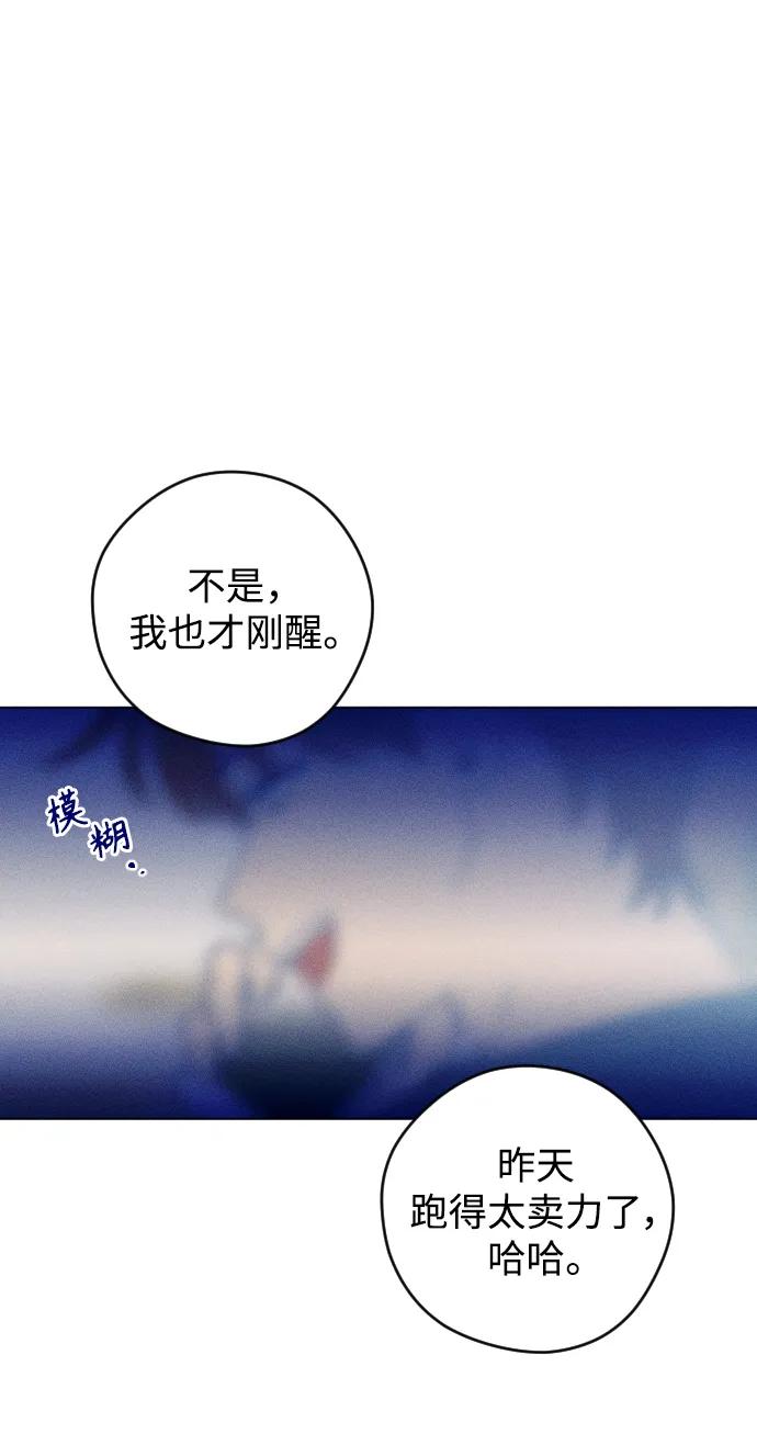 《青春日记》第50话 第24页