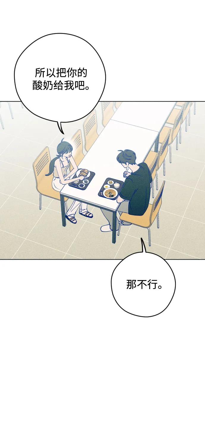 《青春日记》第50话 第23页
