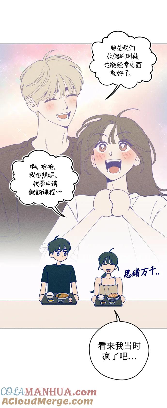 《青春日记》第50话 第16页