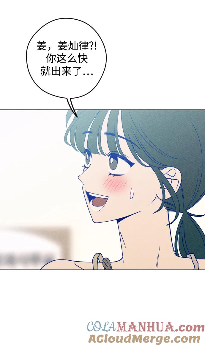 《青春日记》第50话 第52页