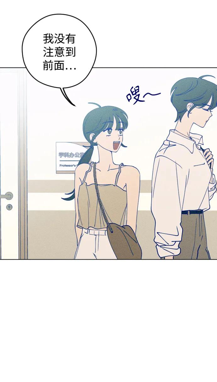 《青春日记》第50话 第57页