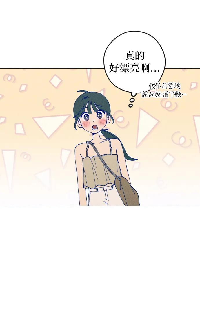 《青春日记》第50话 第59页