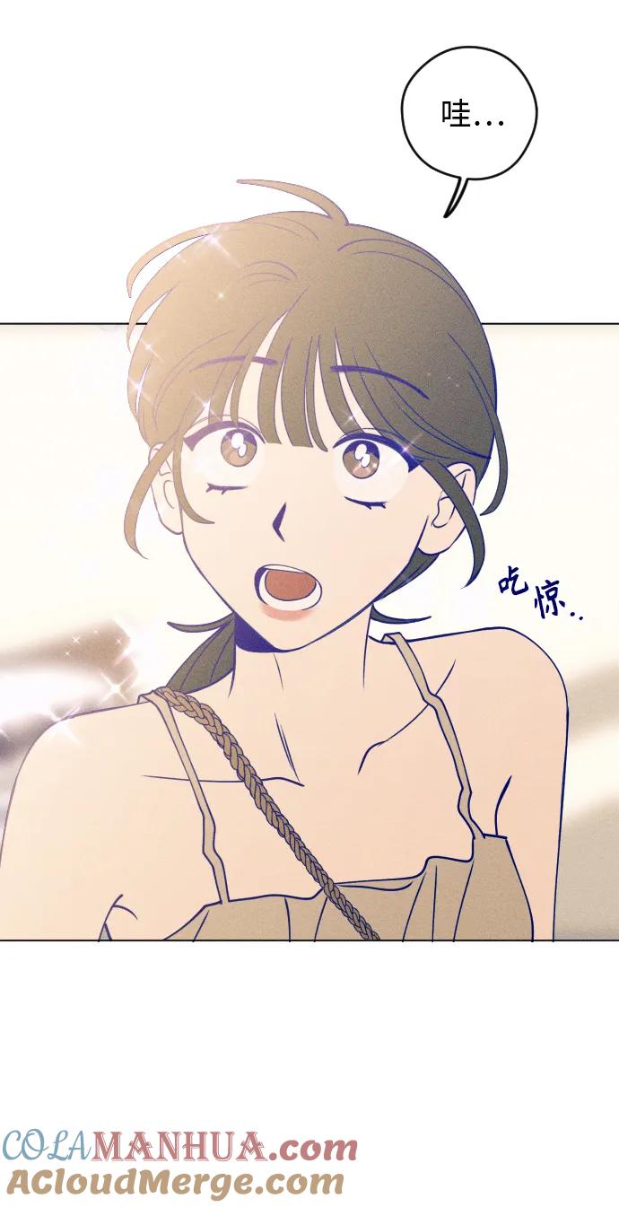 《青春日记》第50话 第55页