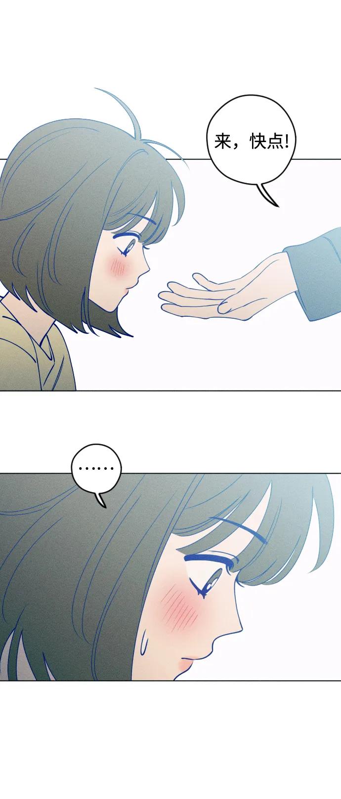 《青春日记》第50话 第39页