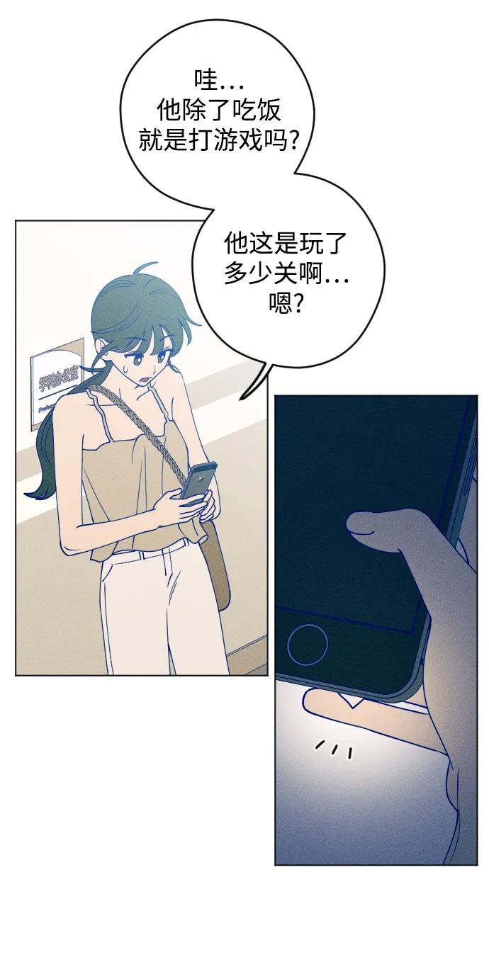 《青春日记》第50话 第45页