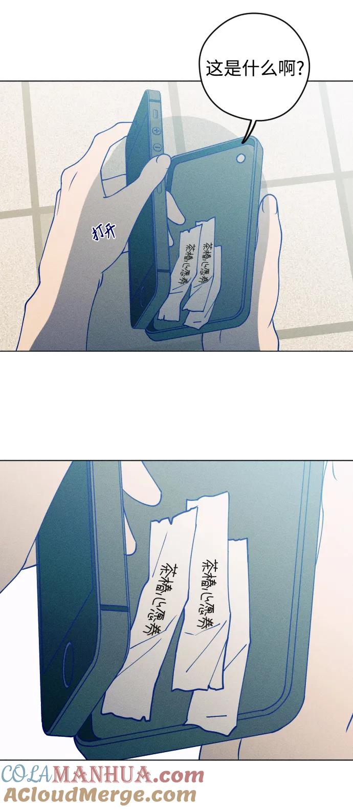 《青春日记》第50话 第46页