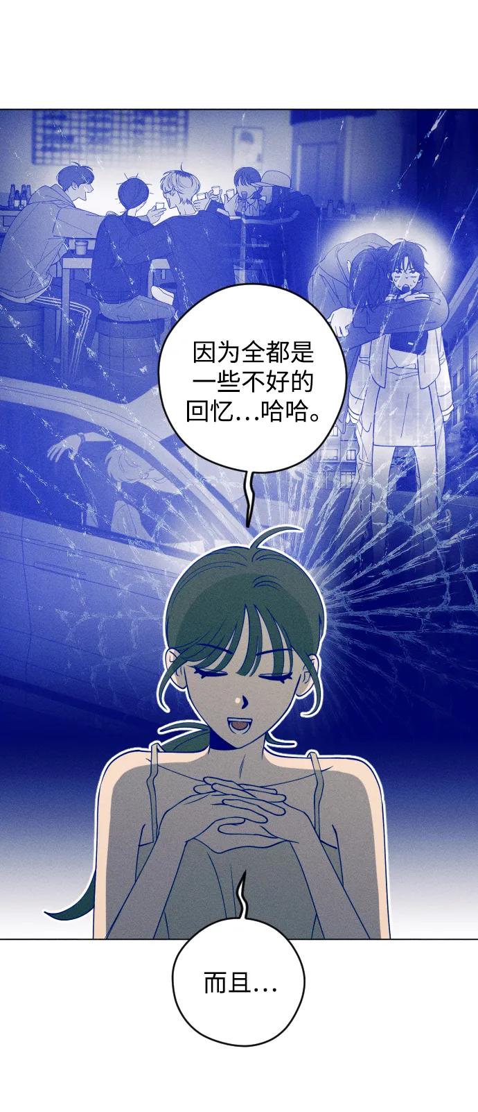 《青春日记》第50话 第20页