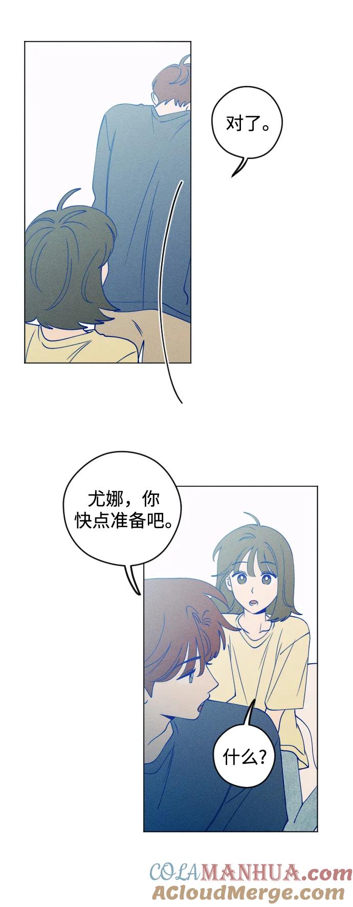 《青春日记》第50话 第37页