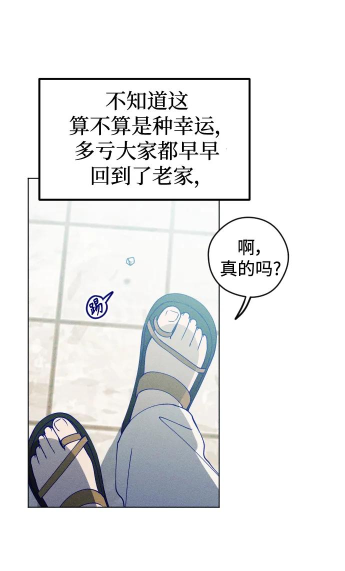 《青春日记》第50话 第5页