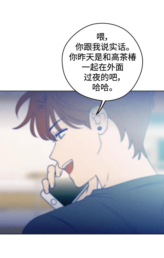 《青春日记》第50话 第26页