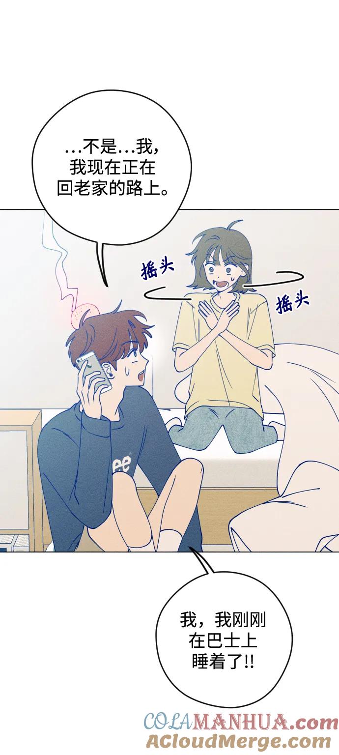 《青春日记》第50话 第31页