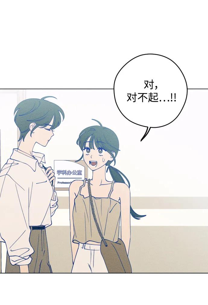《青春日记》第50话 第56页