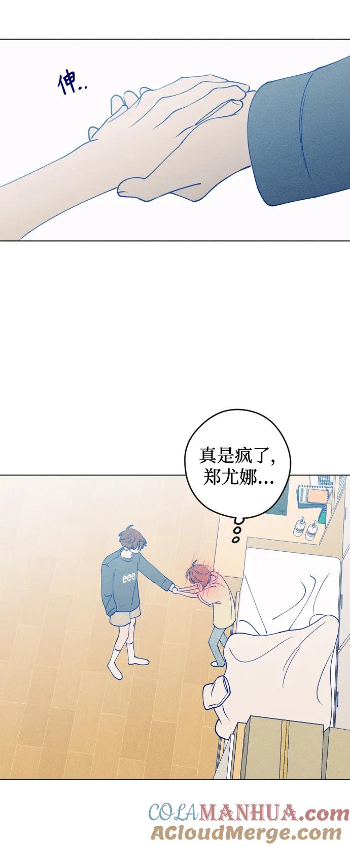 《青春日记》第50话 第40页