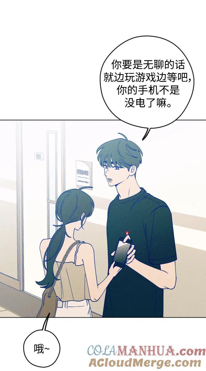 《青春日记》第50话 第43页