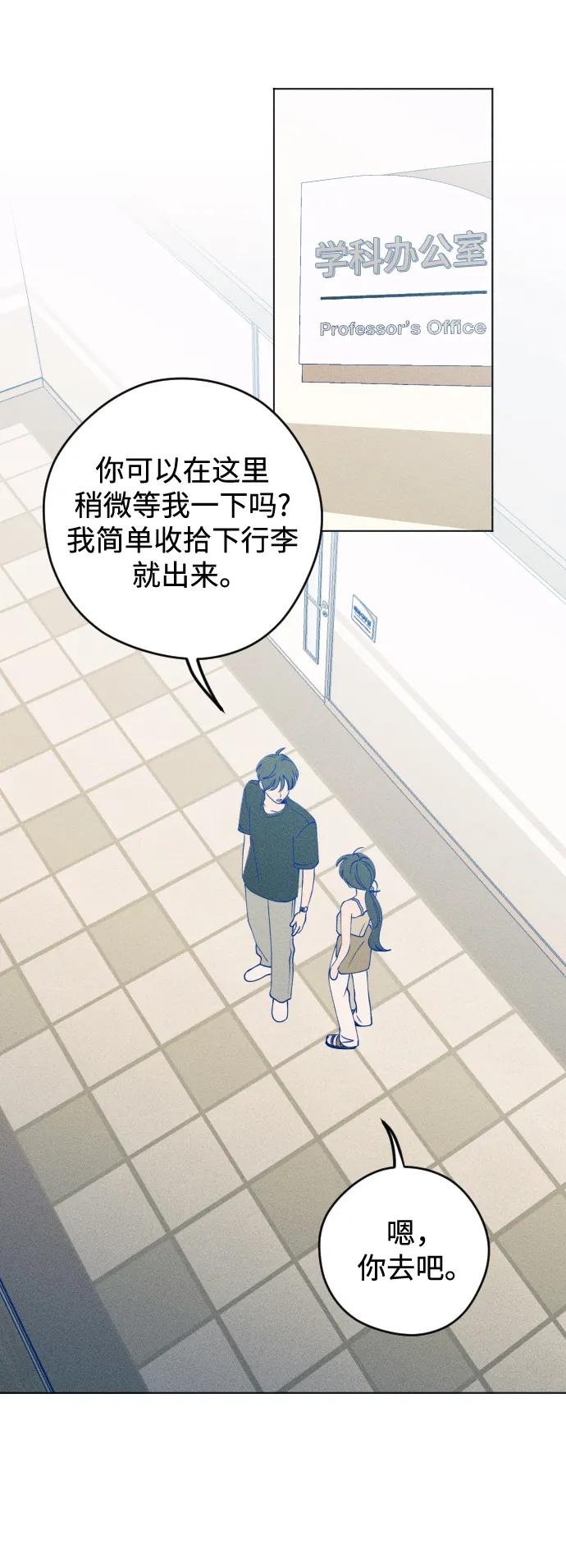 《青春日记》第50话 第42页