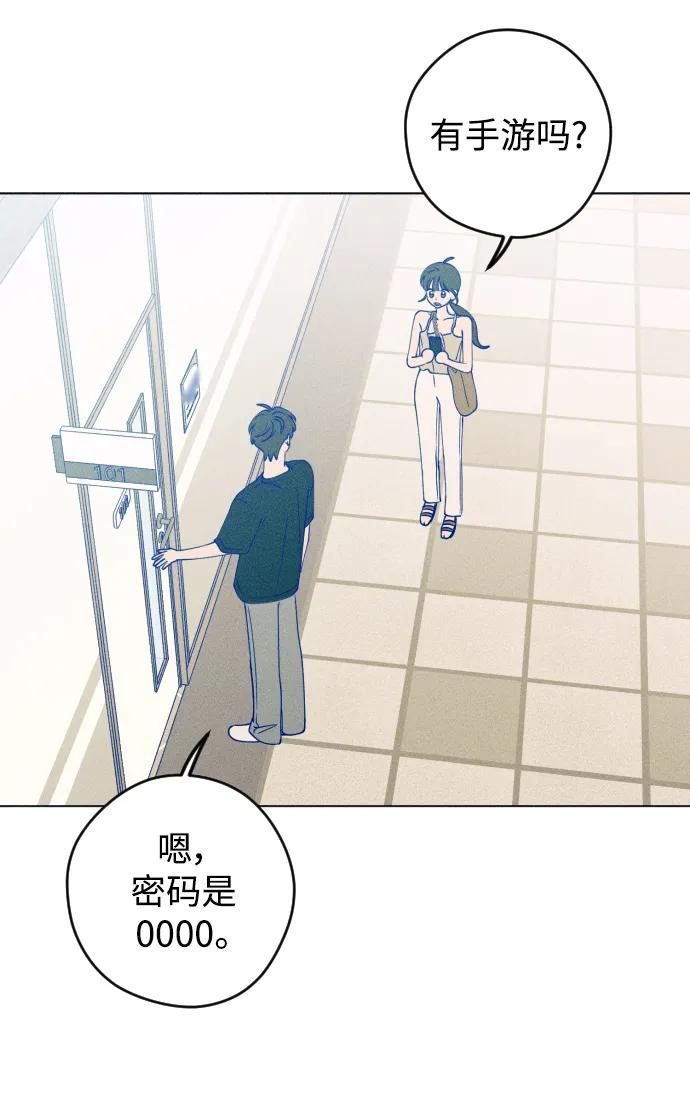 《青春日记》第50话 第44页