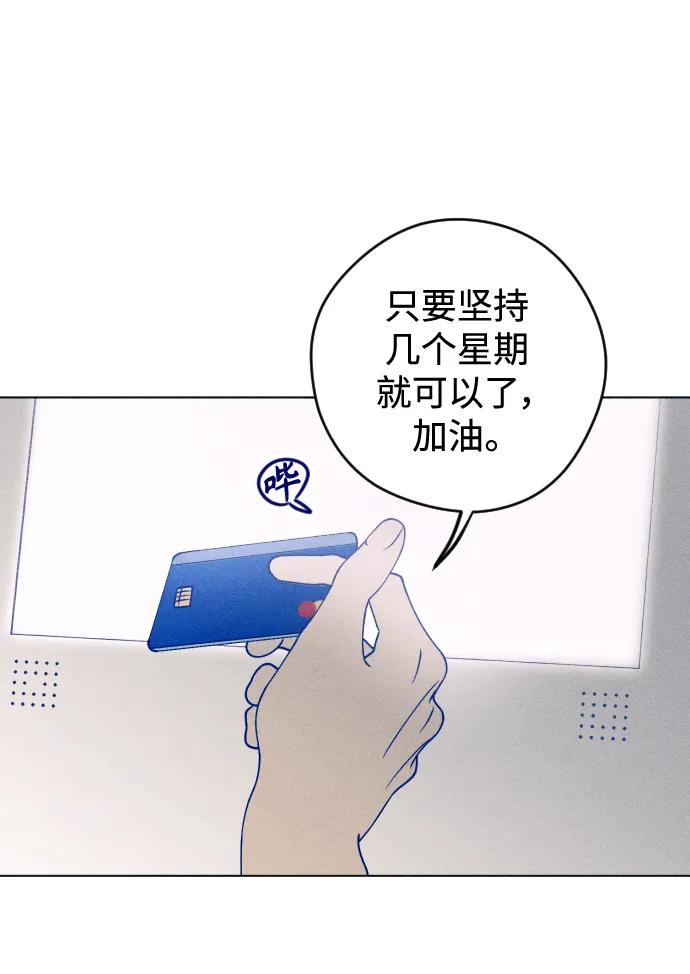《青春日记》第50话 第12页