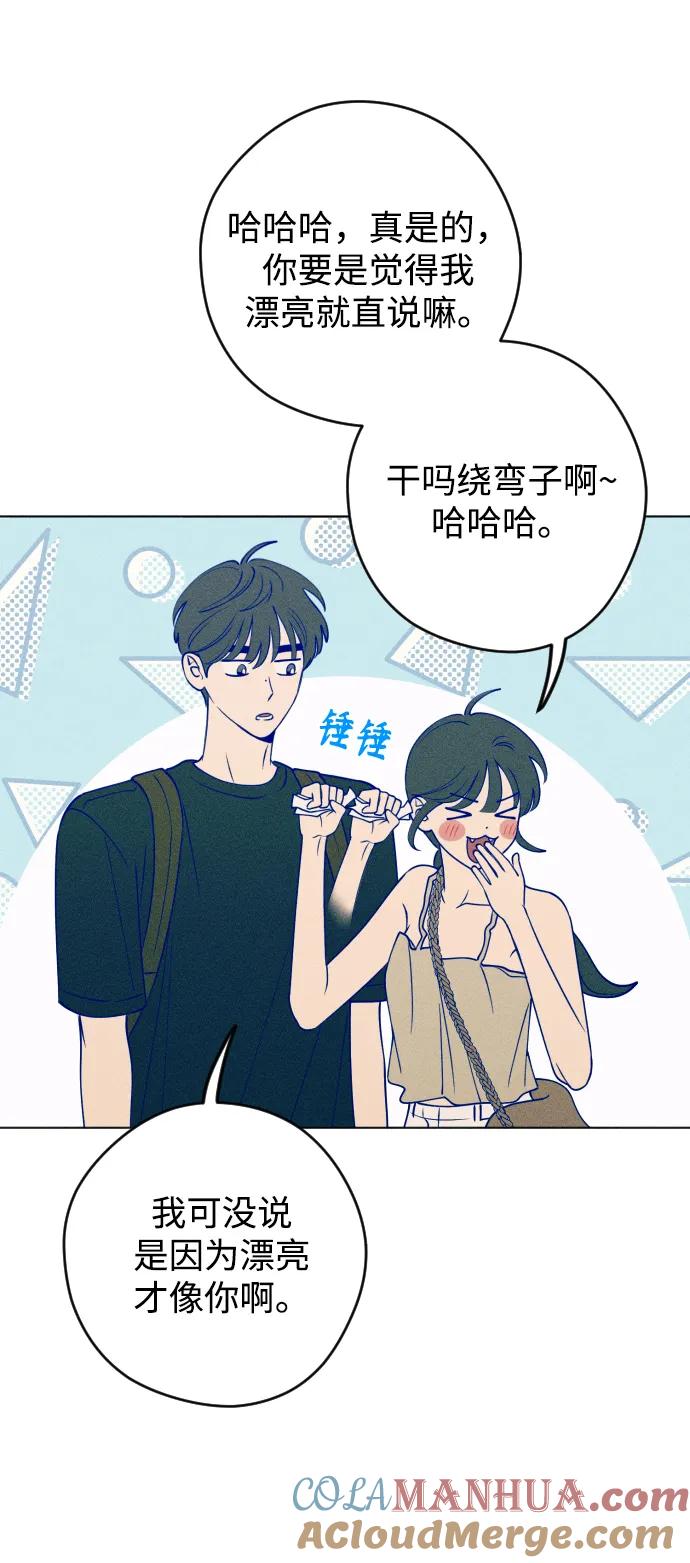 《青春日记》第51话 第7页