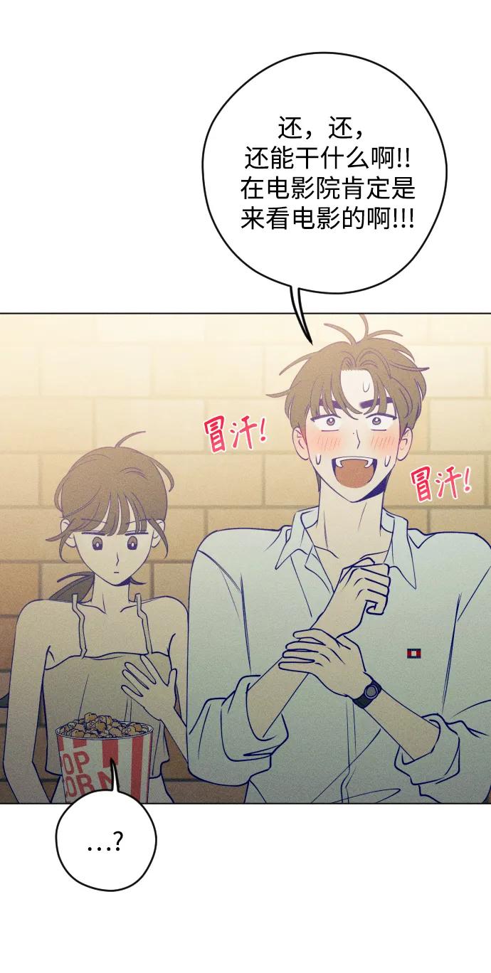 《青春日记》第51话 第65页
