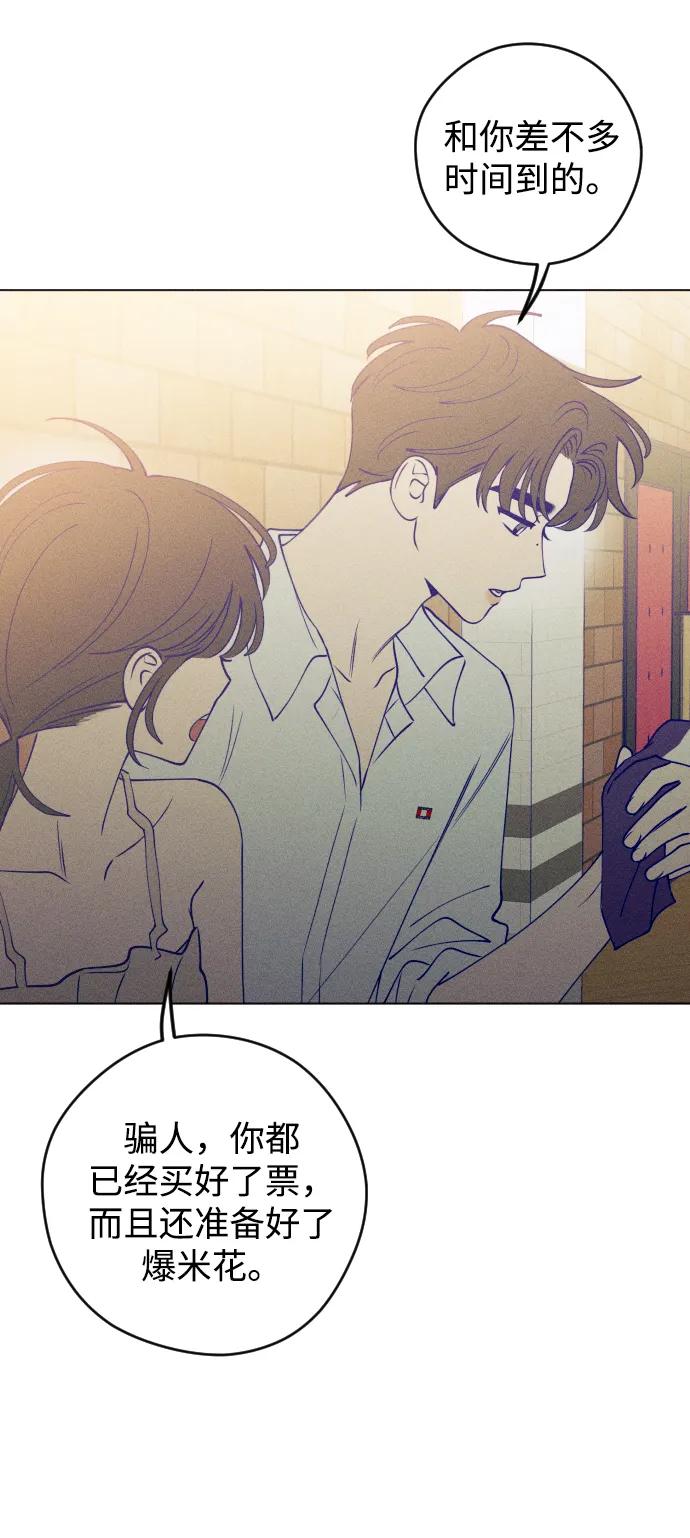 《青春日记》第51话 第44页