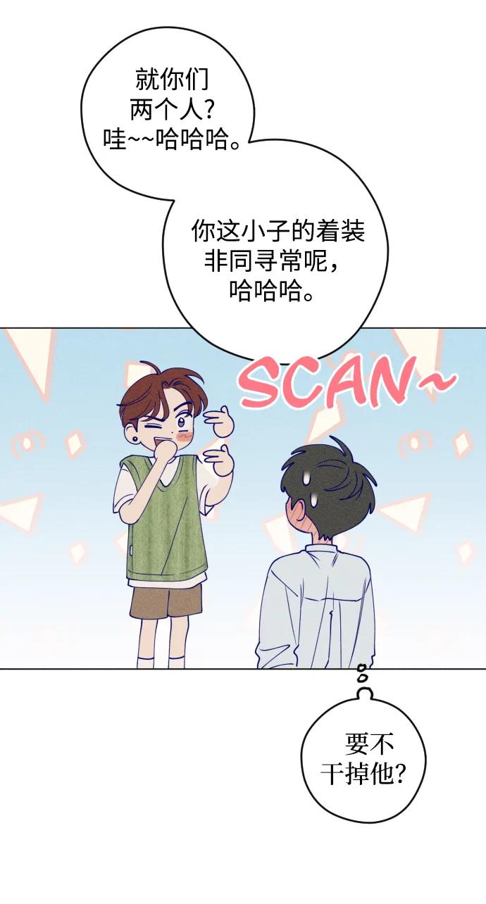 《青春日记》第51话 第66页