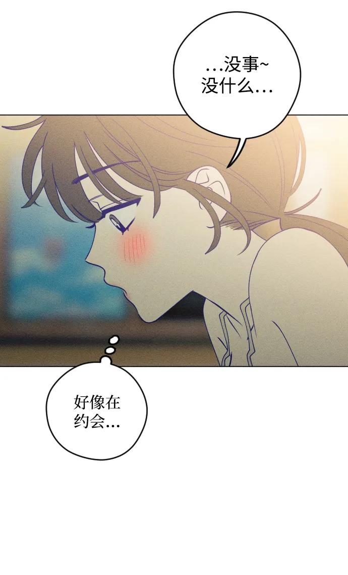 《青春日记》第51话 第53页