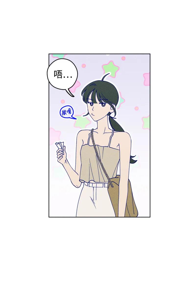《青春日记》第51话 第18页