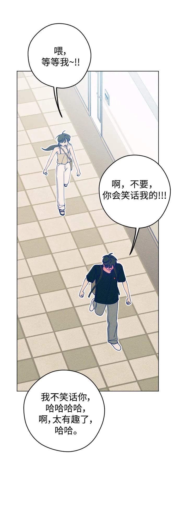 《青春日记》第51话 第15页