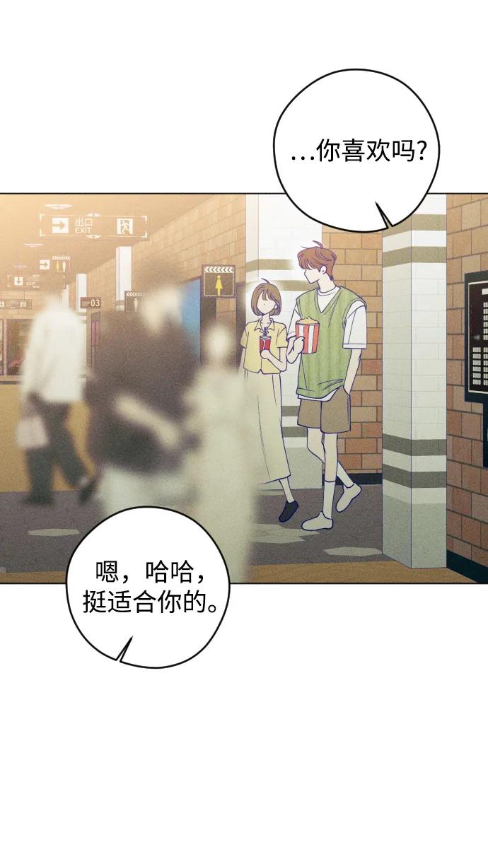 《青春日记》第51话 第48页